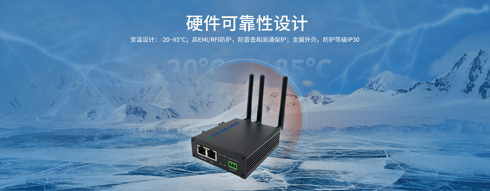 通用4G工业网关-
工业网关硬件可靠性，耐高低温，防雷击和浪涌保护