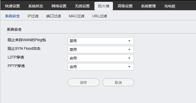 4g industrial router Firewalls