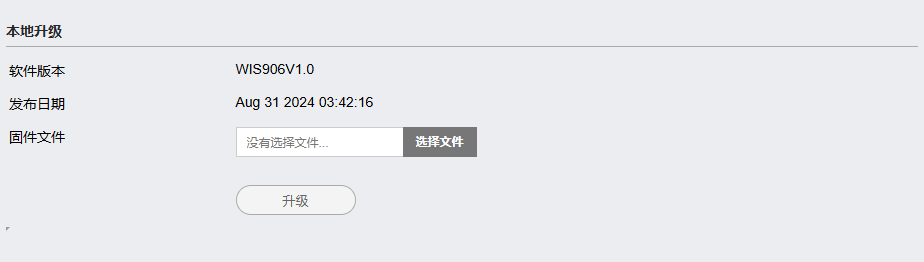 4g industrial router local upgrade