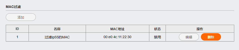 4g industrial router MAC filtering