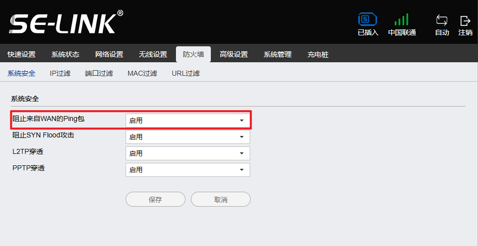 4g industrial router firewall is enabled to block Ping packets from WAN