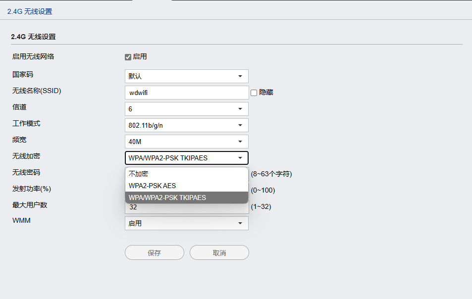 4g industrial router 4g wireless settings