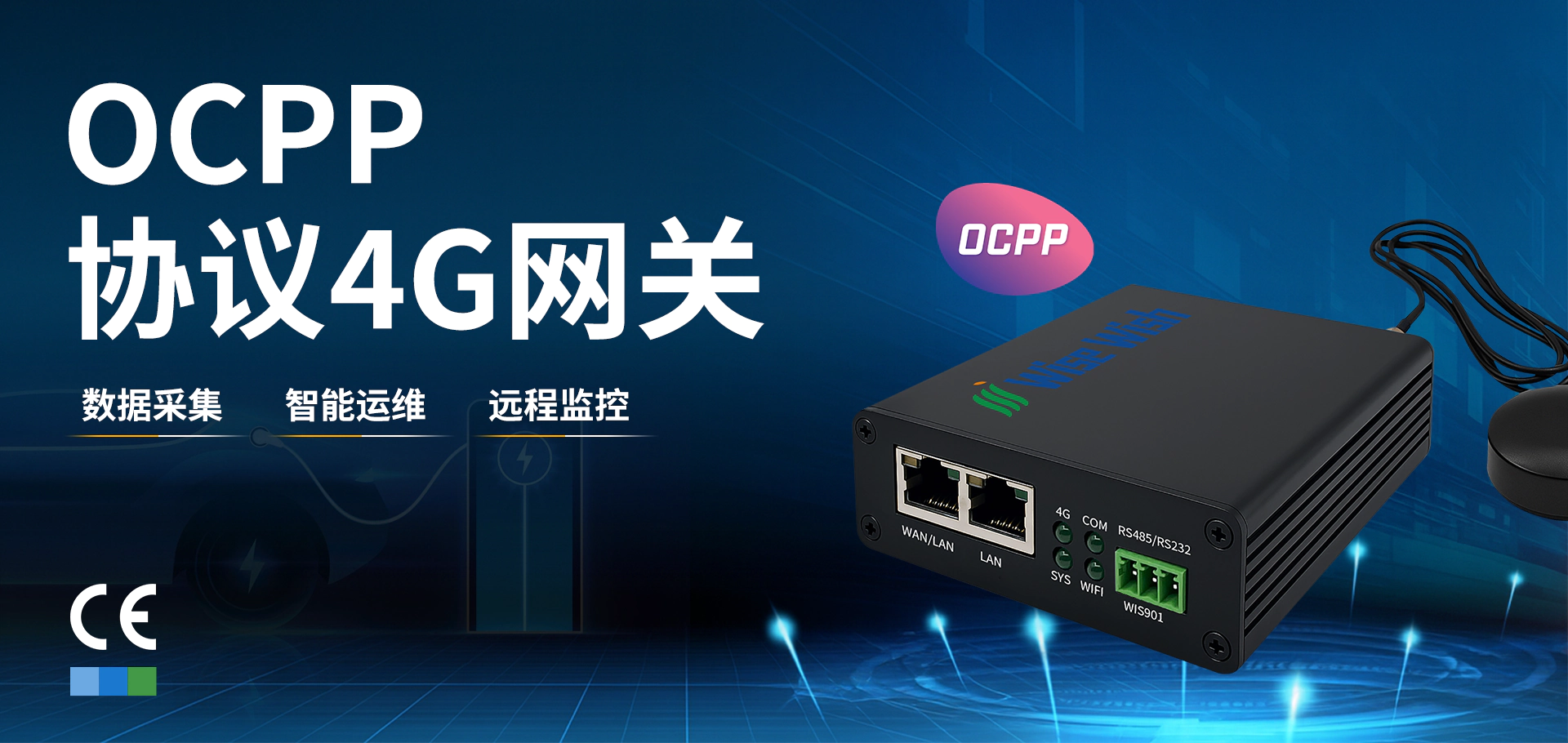 OCPP协议全认证和部分认证的区别
