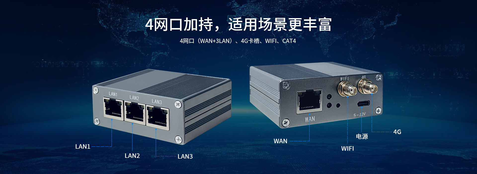 4G工业路由器-
4网口加持，适用场景更丰富