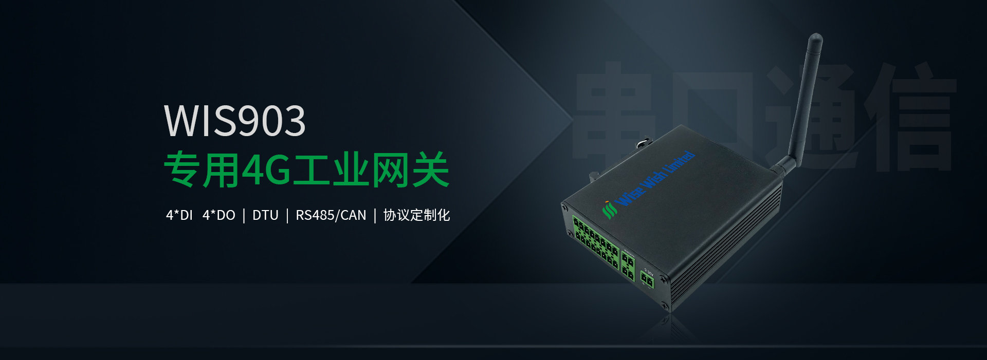 专用4g协议网关，多串口，8个开关量输入输出口