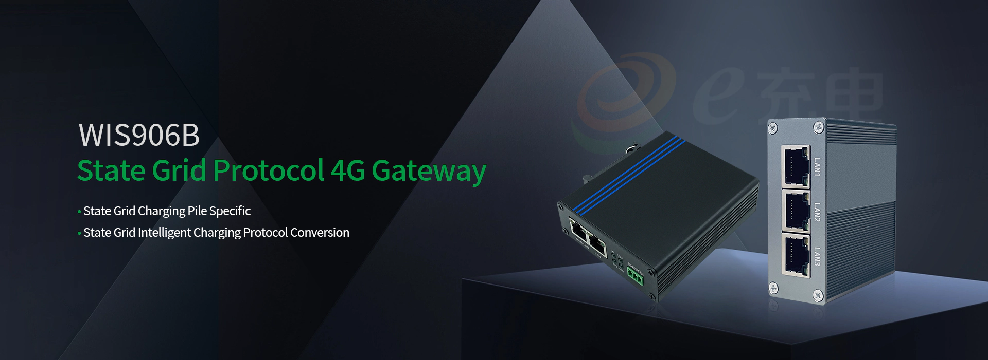 State Grid Protocol 4G Gateway