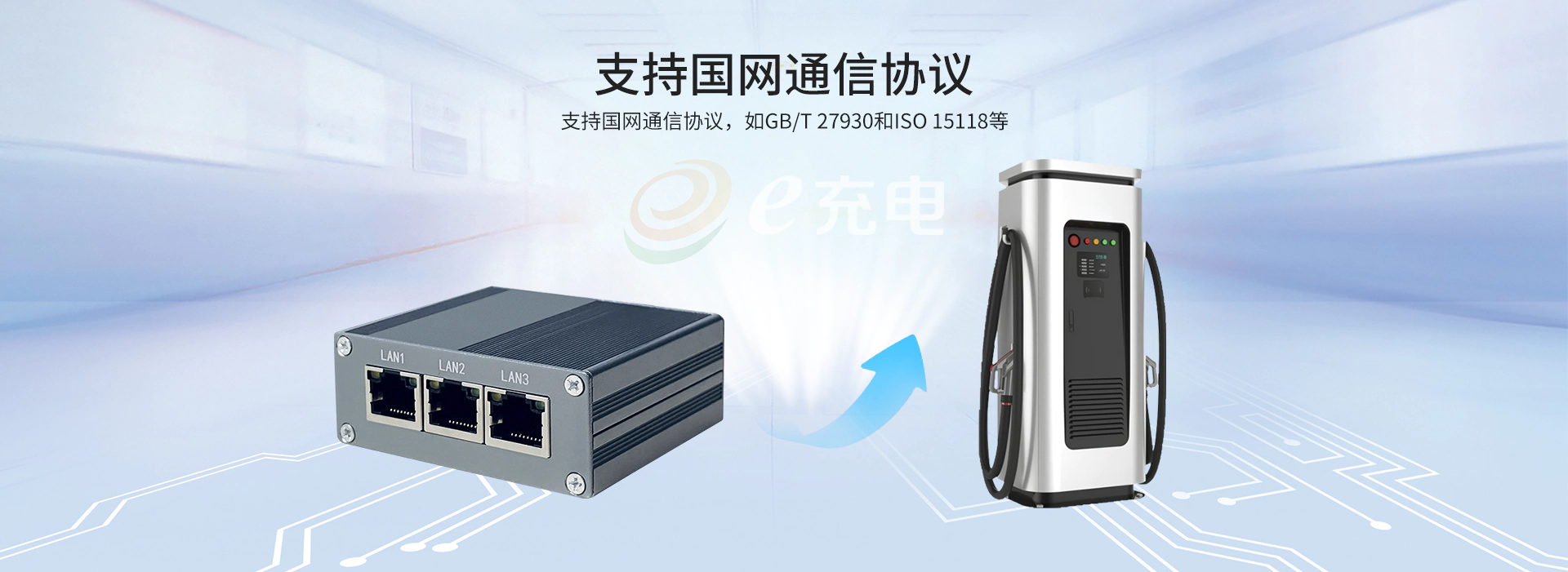 国网协议4G网关