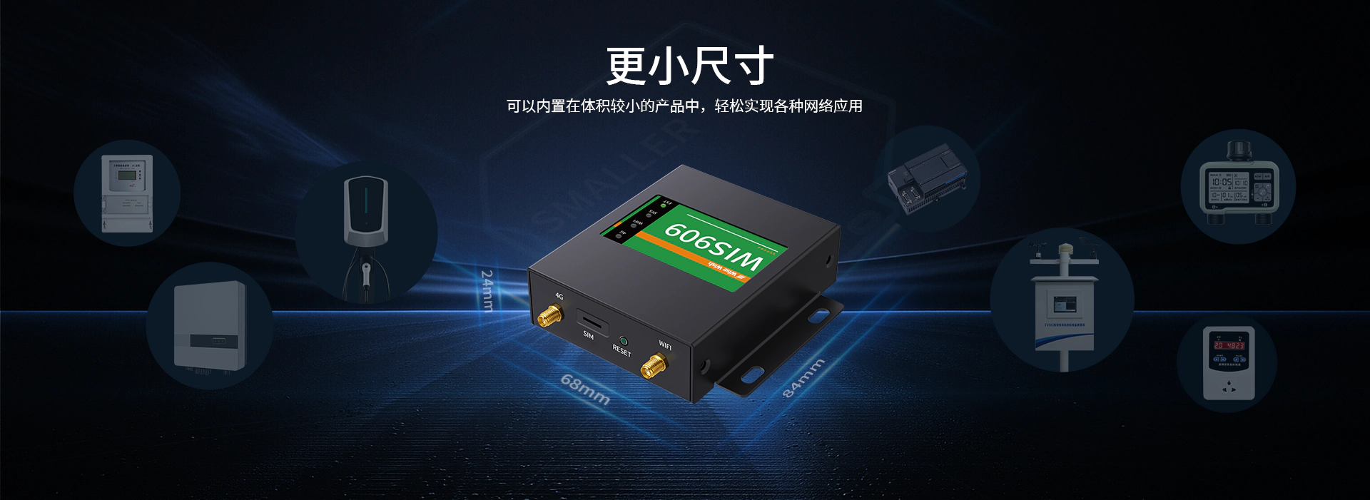 轻量级4G工业网关-更小尺寸