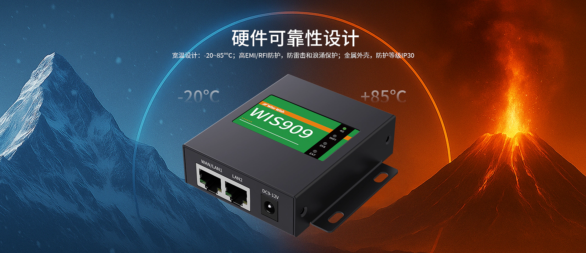 硬件可靠性设计