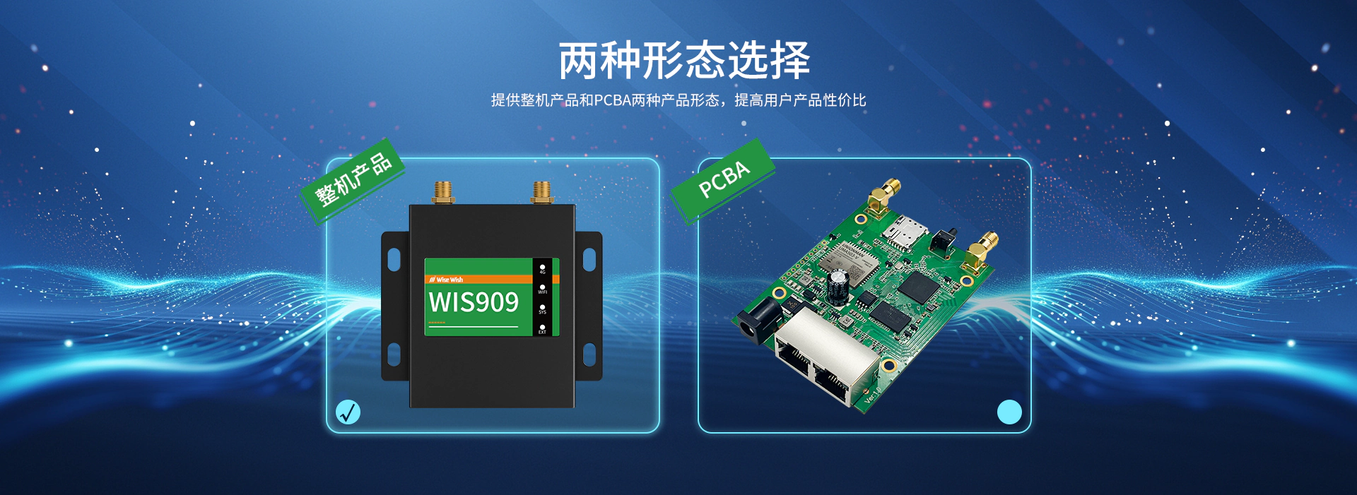 轻量级4G工业网关-PCBA