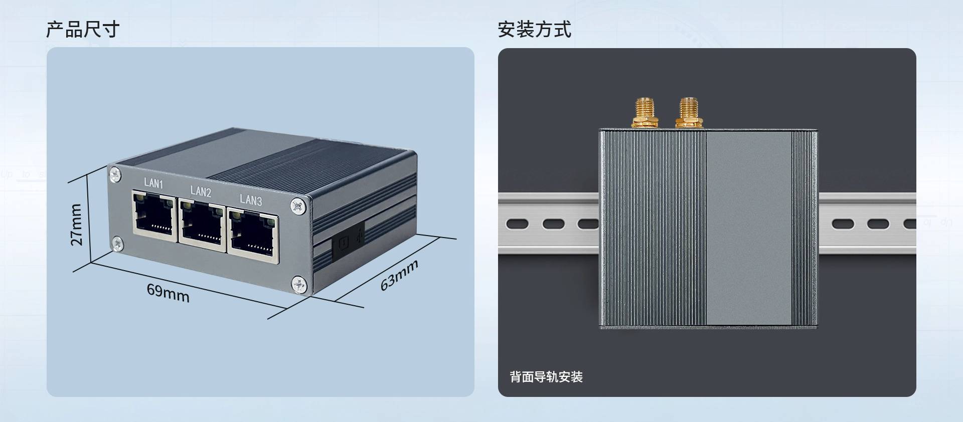 多网口4G工业路由器款尺寸图